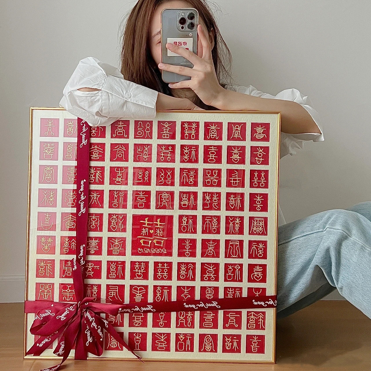 百喜图手工diy新人新婚礼物手写临摹喜字囍字结婚送闺蜜订婚礼品