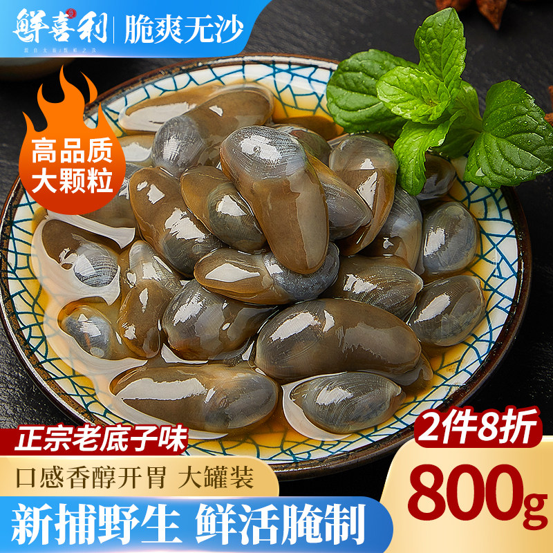泥螺皇特大醉黄泥螺宁波舟山特产鲜活新鲜即食罐头罐装【800g】