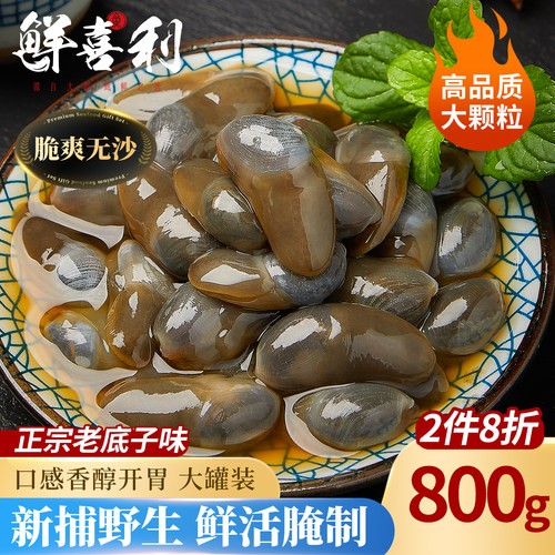 【800g泥螺皇特大颗粒】泥螺