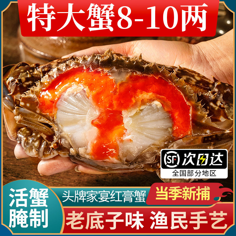 【5只特大8-10两】当季新捕现腌