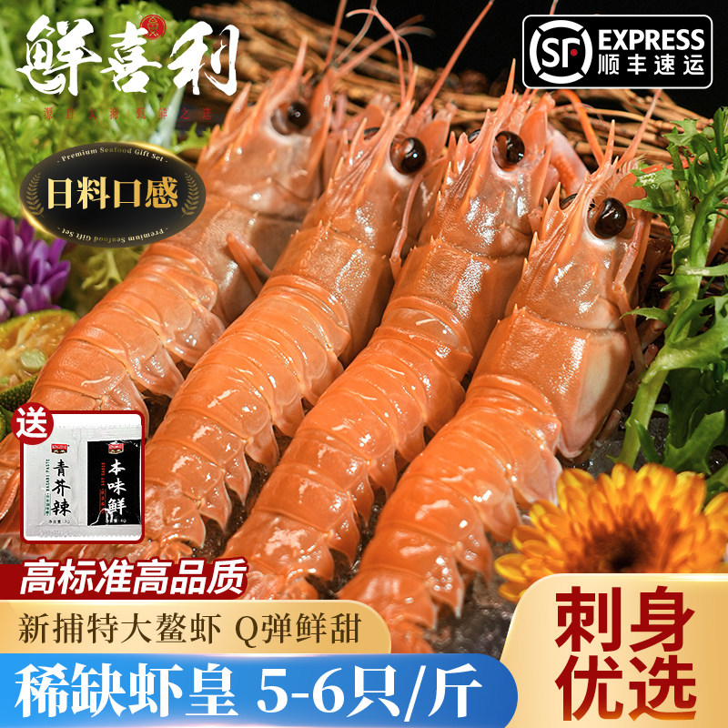 舟山海鳌虾新鲜野生深海鳌虾刺身甜虾大螯虾鲜活船冻国产东海熬虾