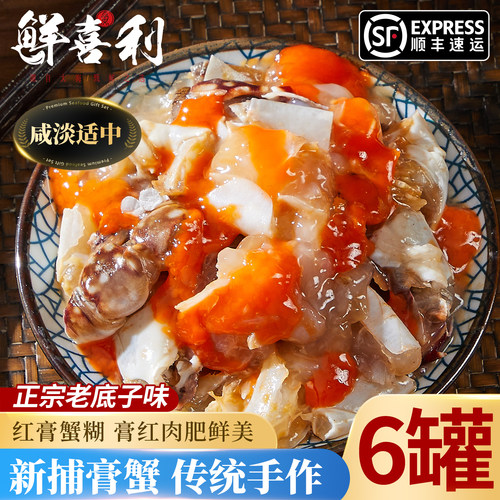 【6罐老底子味】新捕鲜活现作