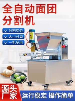 定量面团分割机小型切面剂子机商用饺子包子月饼皮分块机分馅料机