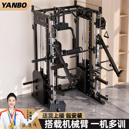 多功能家用龙门架史密斯机一体机