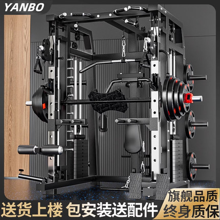 研博史密斯机家庭综合训练器材多功能一体龙门架健身家用深蹲卧推