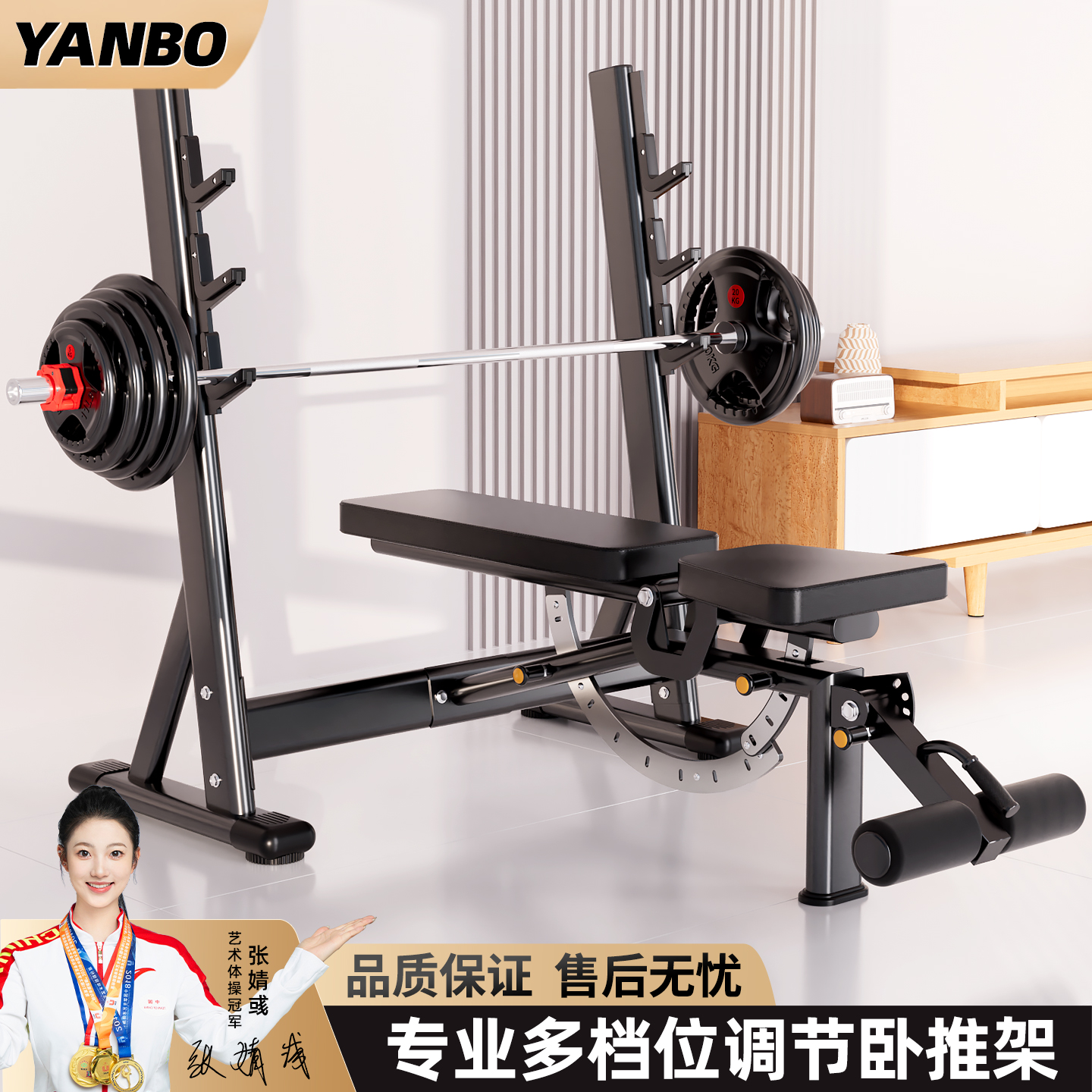 YANBO哑铃卧推架家用健身器材