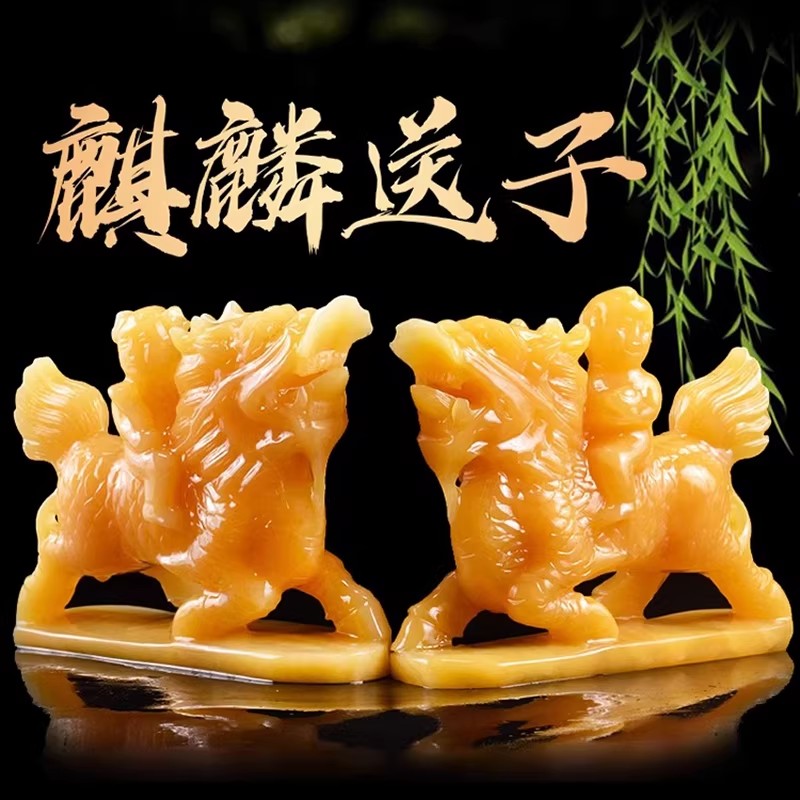 天然玉石黄玉麒麟送子摆件求子龙凤招财镇宅金童玉女客厅桌面礼品