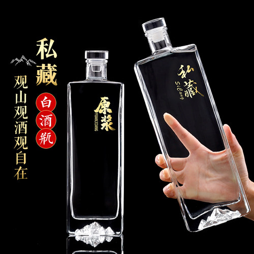可以反复使用倒置不漏白酒瓶