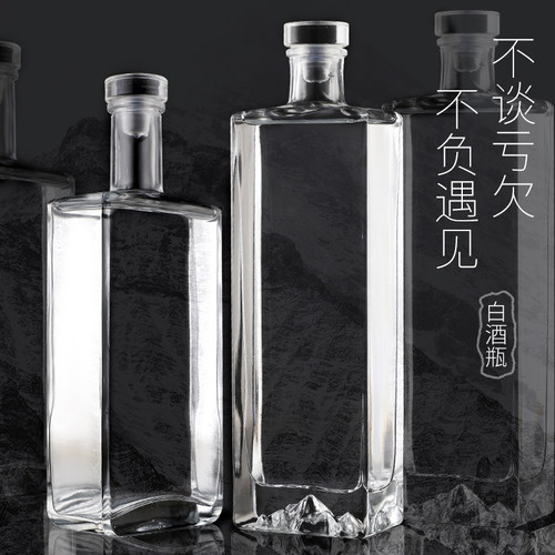 精致玻璃观云酒瓶密封自酿