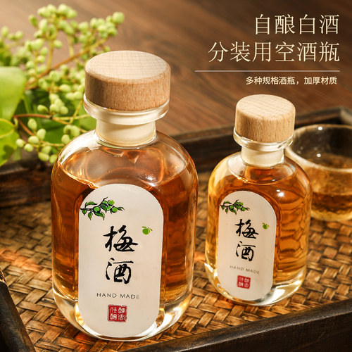 精致玻璃冷萃小酒瓶好看分装
