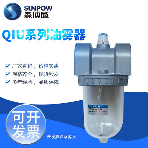 QIU系列油雾器 给油器 气源处理器  油水分离器 气动元件