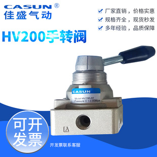 HV200／HV200D手转阀 气缸控制换向气阀 气动开关手转阀手动阀