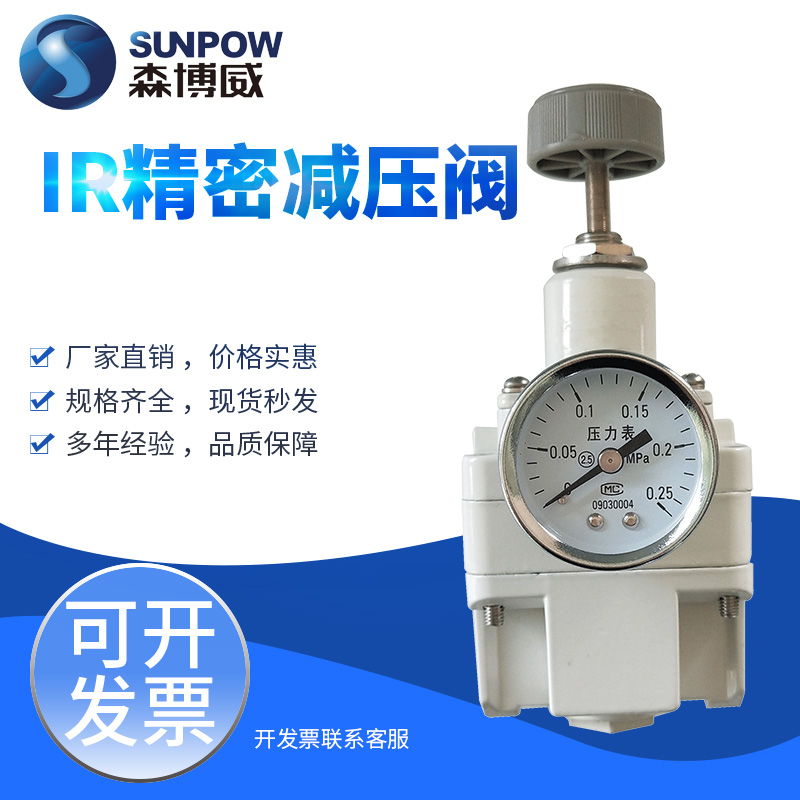 IR精密减压阀 IR3000/3010/3020-02,03,04气压调节阀调气阀稳压阀
