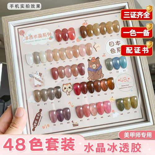 光疗美甲店专用甲油胶甲油胶YREL