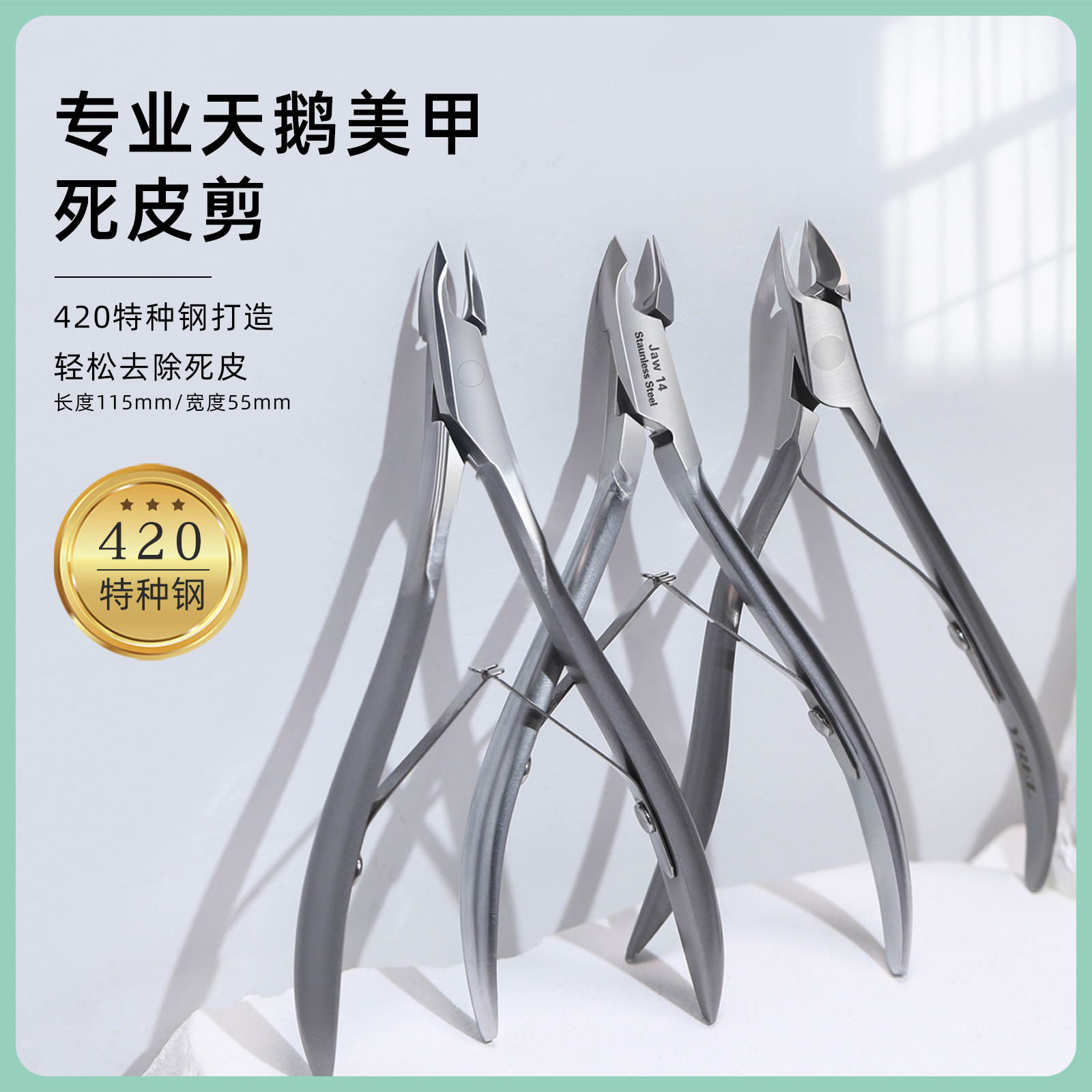 锋利美甲死皮剪YREL美甲店专用