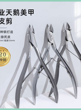 YREL美甲死皮剪指甲修剪去死皮剪刀小刀口3mm美甲店专用美甲工具