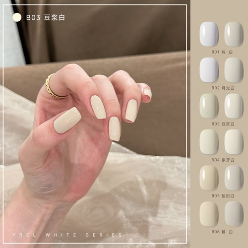 YREL甲油胶美甲12瓶套装