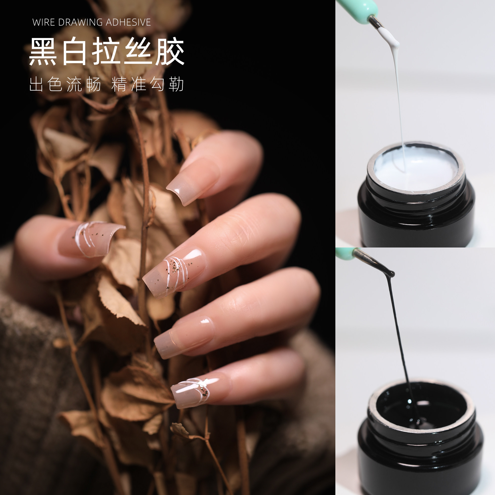 YREL美甲拉线胶彩绘弹力拉丝胶2025年新款美甲店专用