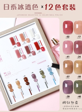 透色甲油胶2022年新款指甲胶春夏透裸色小套装美甲店专用透色系