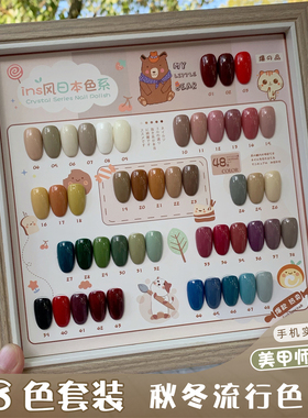 光疗美甲甲油胶2022年秋冬新款流行色美甲店专用48色套装开店全套