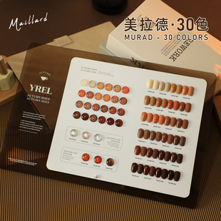 美甲甲油胶2024年新款美甲甲油胶套装秋冬色系显白美拉德30色