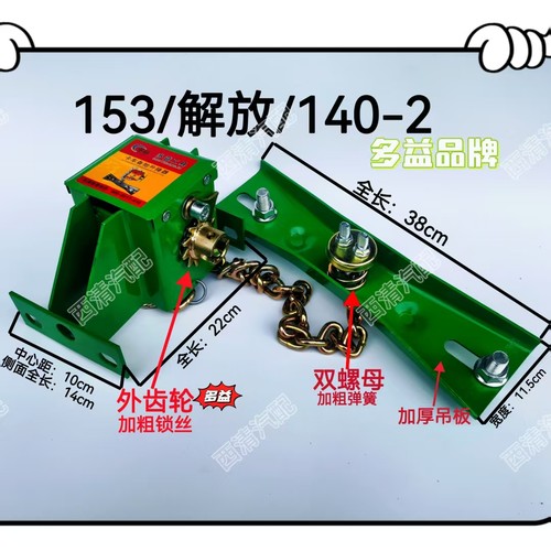 140-2半挂车配件备胎架东风153