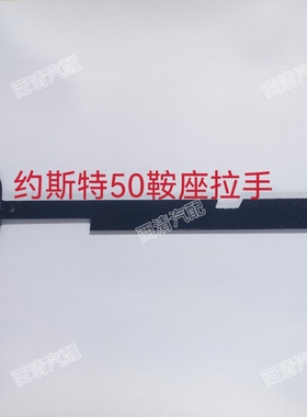 富华半挂车磨盘拉手JOST牵引加高垫板操作增高鞍座配件