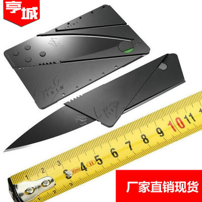 信用卡折叠刀 名片军刀卡片瑞士水果刀 衣服皮具礼品可印logo