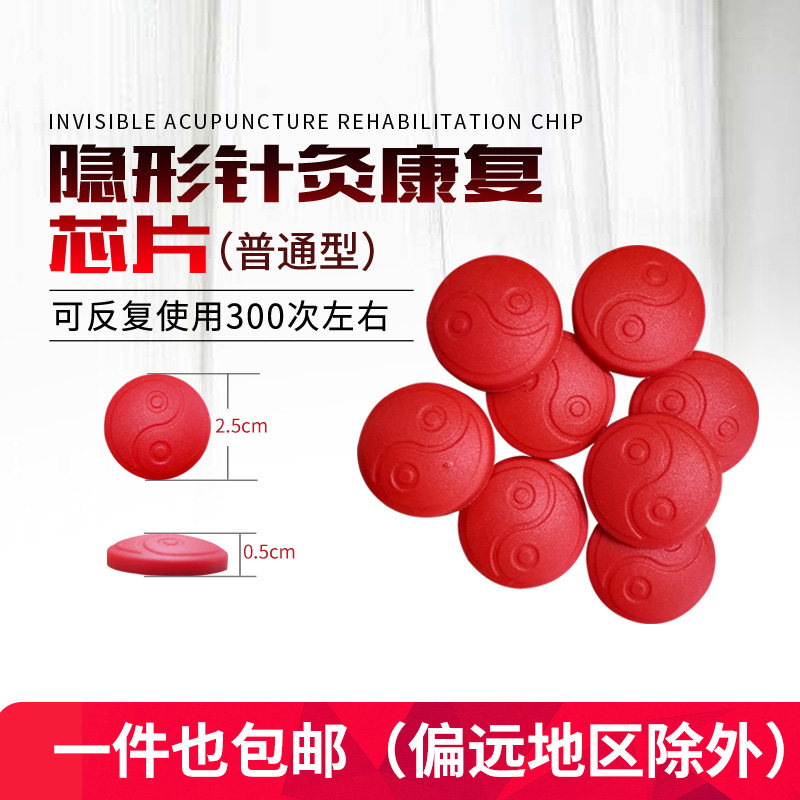 隐形针灸康复芯片顺势热能艾草灸热灸颈腰椎肚脐穴位磁理疗贴,个人护理/保健/按摩器材,保健护具(护腰/膝/腿/颈),淘宝优惠券,粉丝福利购,淘宝优惠卷