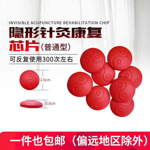 芯片自发热隐形康复艾草灸理疗