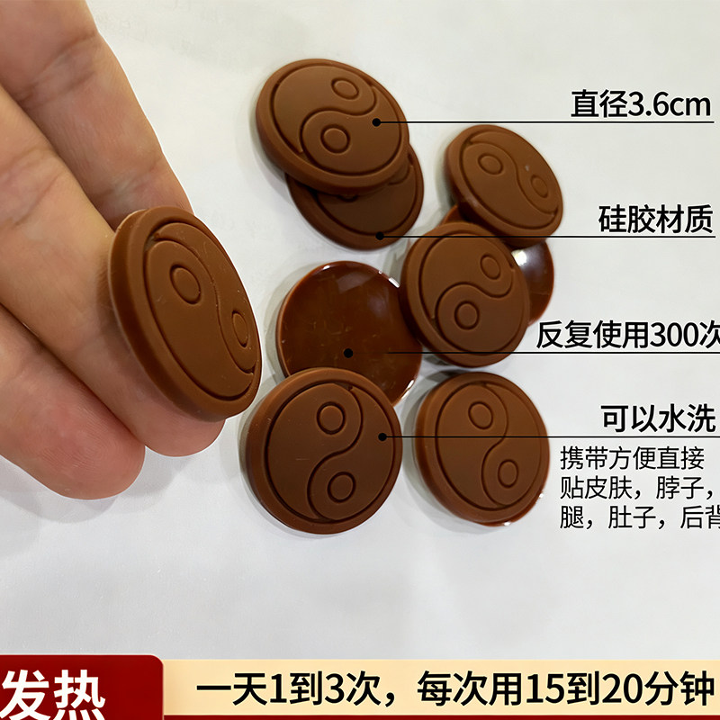 隐形针灸康复芯片顺势芯片舒热能享热芯片硅胶发热贴芯片厂家直销图片