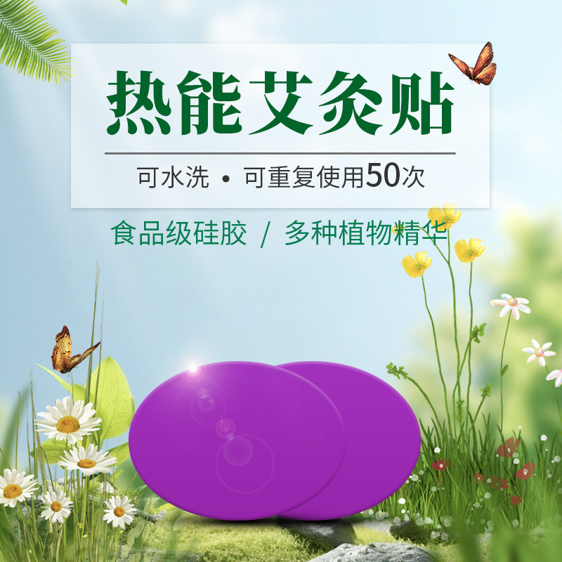 顺势舒享芯片颈椎贴反复使用图片