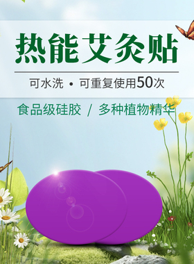 太赫兹能量贴顺势隐形针灸热能芯片自发热颈椎贴反复使用50次