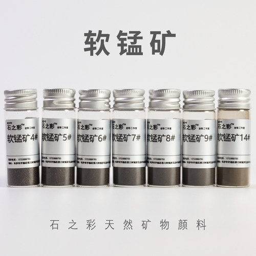 纯天然矿物色传统手工制作石之彩