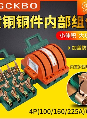 4P100A双向双投倒顺闸刀开关三相四线刀闸380v双电源转换切换开关