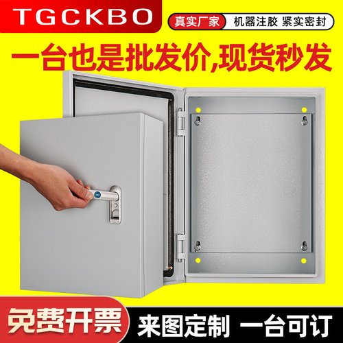 明装工业两用基业箱加厚电控箱