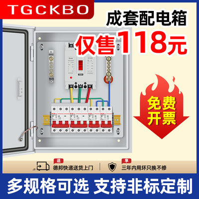 低压三相成套配电箱支持定制