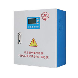 应急照明集中电源箱36V消防配电箱24灯具控制器A型主机分配电装置