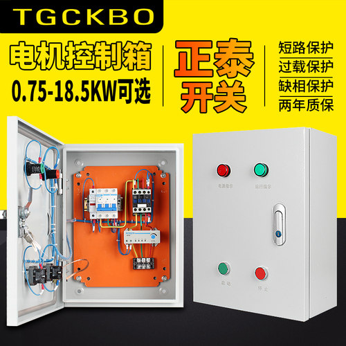 电机11/15千瓦启动380v控制箱
