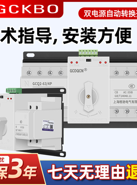 双电源自动转换开关2P63A100A迷你家用型三相380VATS电源转换开关