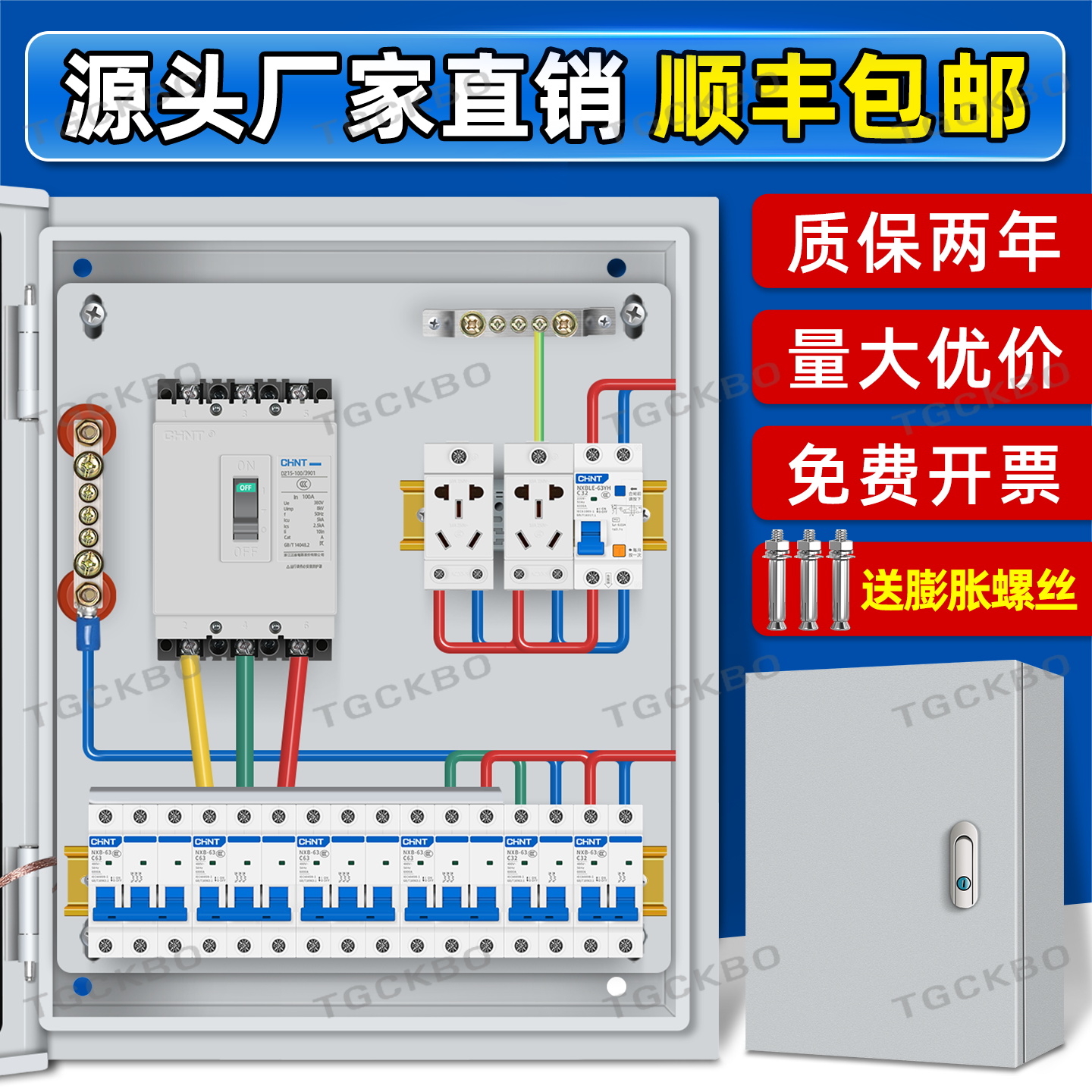 TGCKBO低压配电箱定制