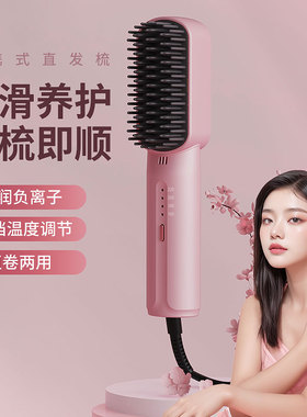 迷你直发梳负离子不伤发拉直板夹烫发便携式小型电梳子宿舍可用