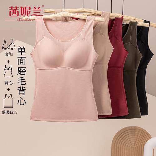 茜妮兰保暖背心女加绒薄绒带胸垫
