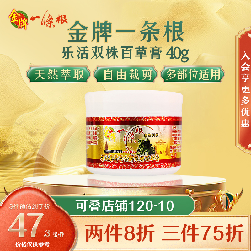 疏通经络，草本止痒