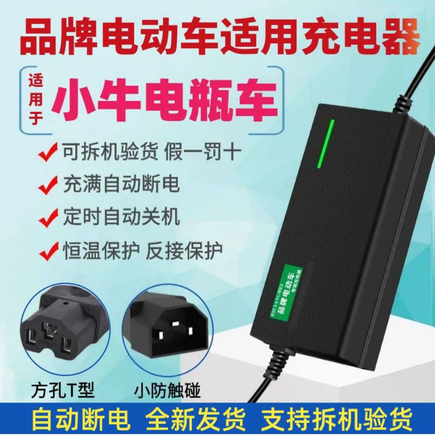 适用小牛电动车电瓶48V12AH48V20AH60V72V20AH自动断电关机充电器