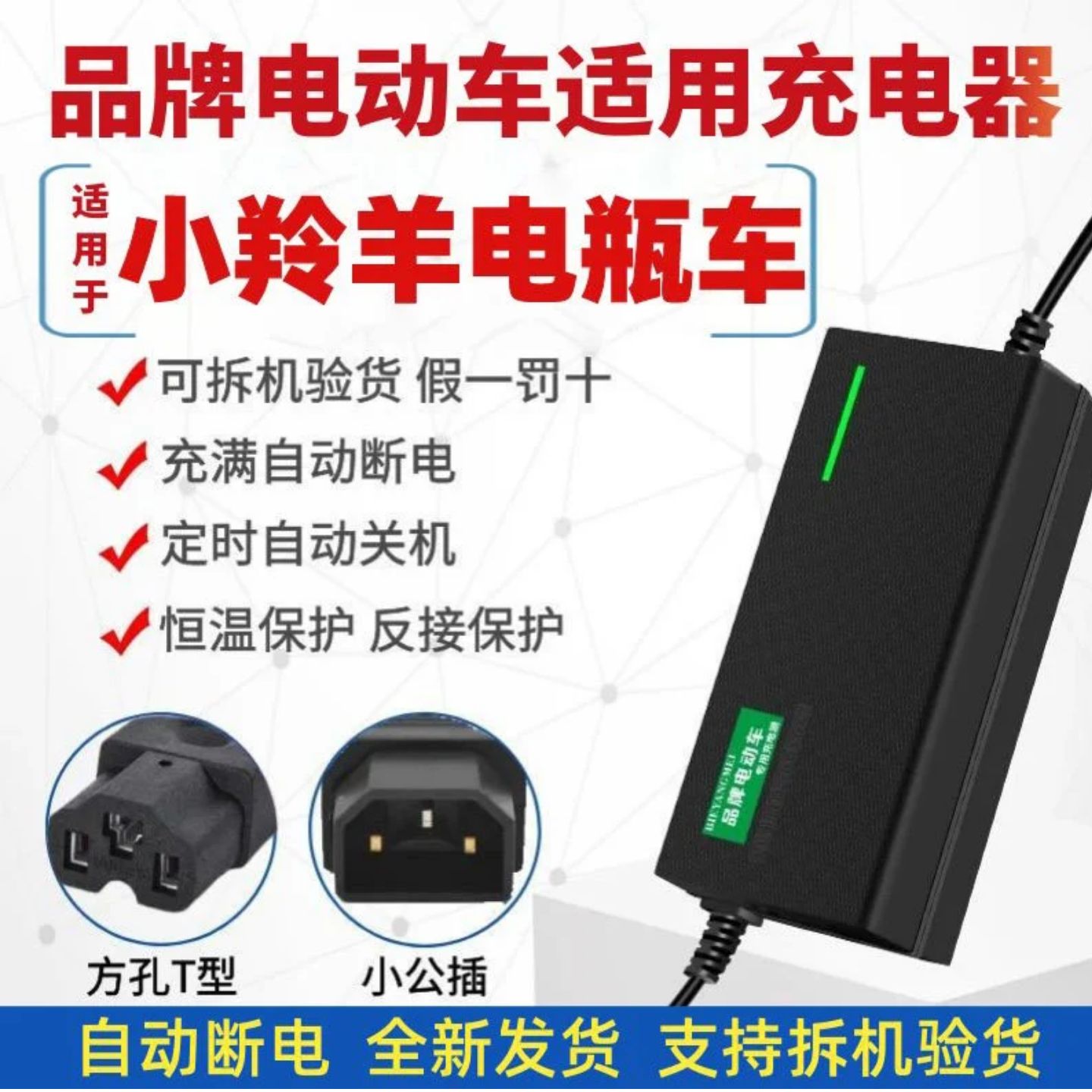 适用小羚羊电动车电瓶48V12AH48V20AH60V72V20AH断电关机新充电器