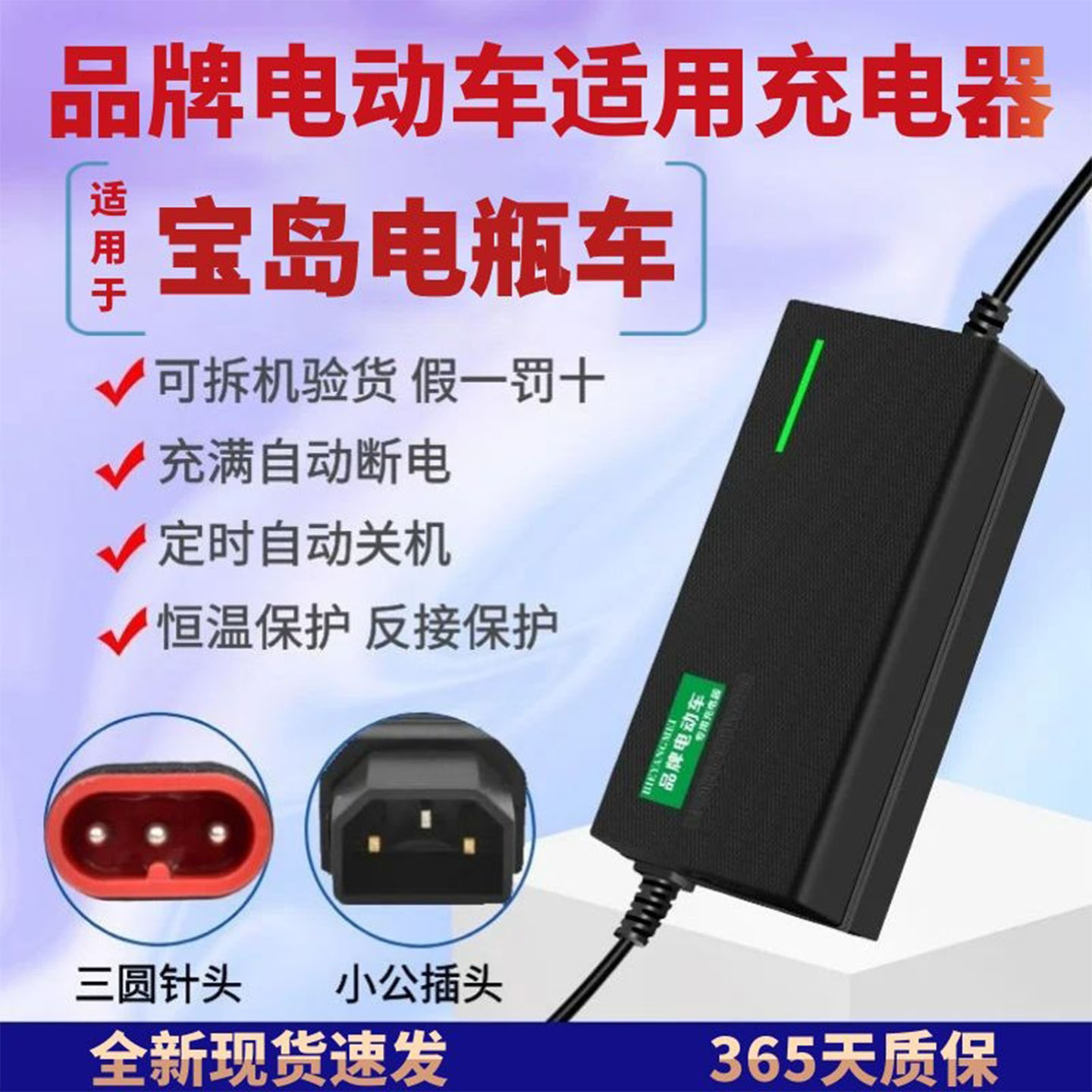 宝岛电动车电瓶48V12AH60V20AH72V20A自动断电全新自动关机充电器