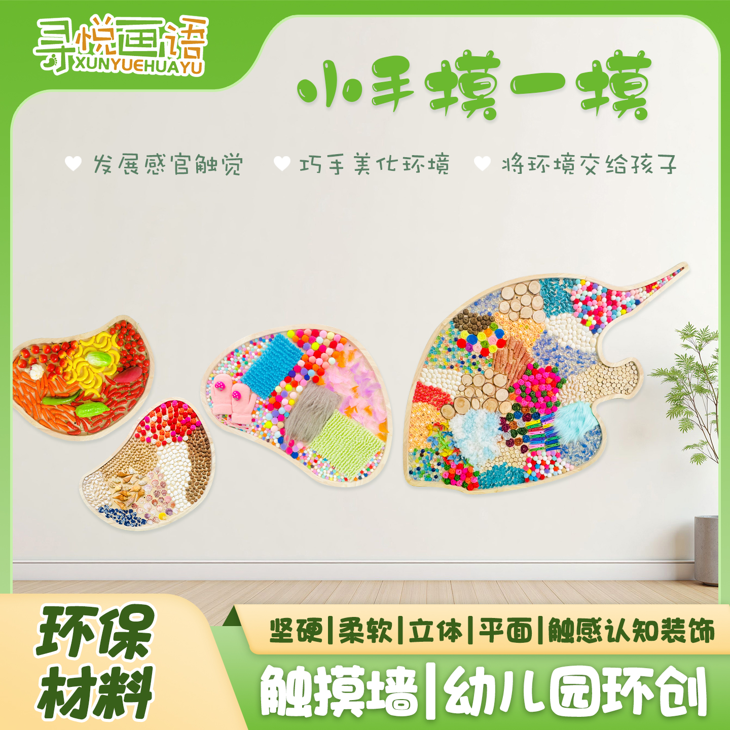 幼儿园环创鱼儿触摸墙主题走廊过道创意装饰木质墙贴互动装饰挂画图片