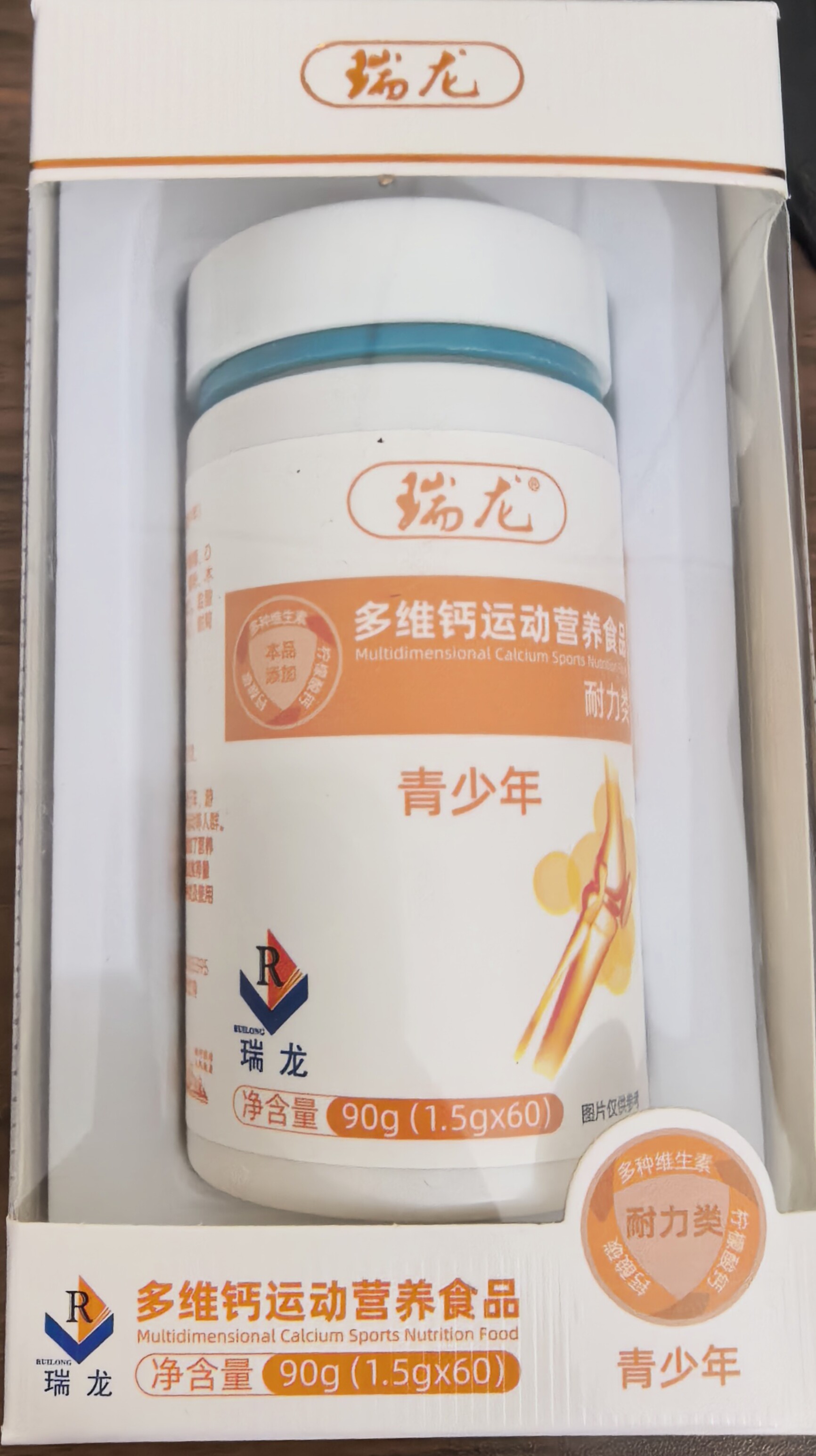 包装不断更新瑞龙乳钙 青少年钙片胶原蛋白肽压片糖果1.5gX60片