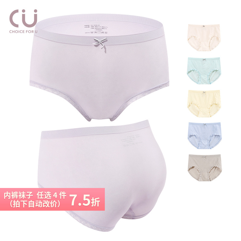 CU/诚棉优品亲肤高弹甜美小蕾丝边女士中腰内裤柔软舒适H2238P503-封面